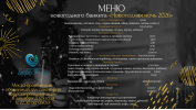НОВОГОДНИЕ ПРАЗДНИКИ и НОВЫЙ ГОД 2026 в БЕРЕСТЬЕ 